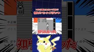 MissingNo.で道具が増える（有名すぎるやつ）（別ルート）