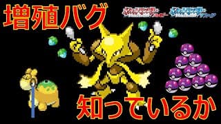 レベルを一気に上げられる“ふしぎなアメ”系の挙動（RSE）