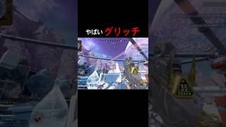 壁抜け/地形抜けが発生する当たり判定（FPSあるある）（現行版でも近い現象）