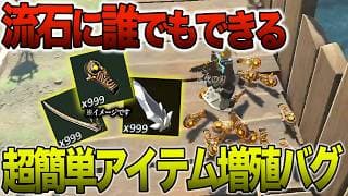 アイテム増殖（序盤で量産できるやつ）