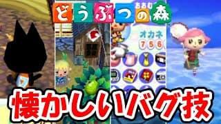 Animal Crossing Bugs