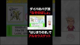 なぞのばしょに行ける（四天王前）（別ルート）