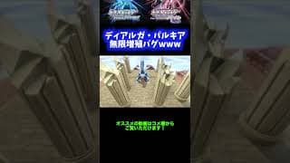 GTS/ボックス周りの挙動でポケモン増殖（古典）（現行版でも近い現象）